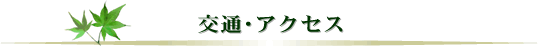 ��ʁE�A�N�Z�X